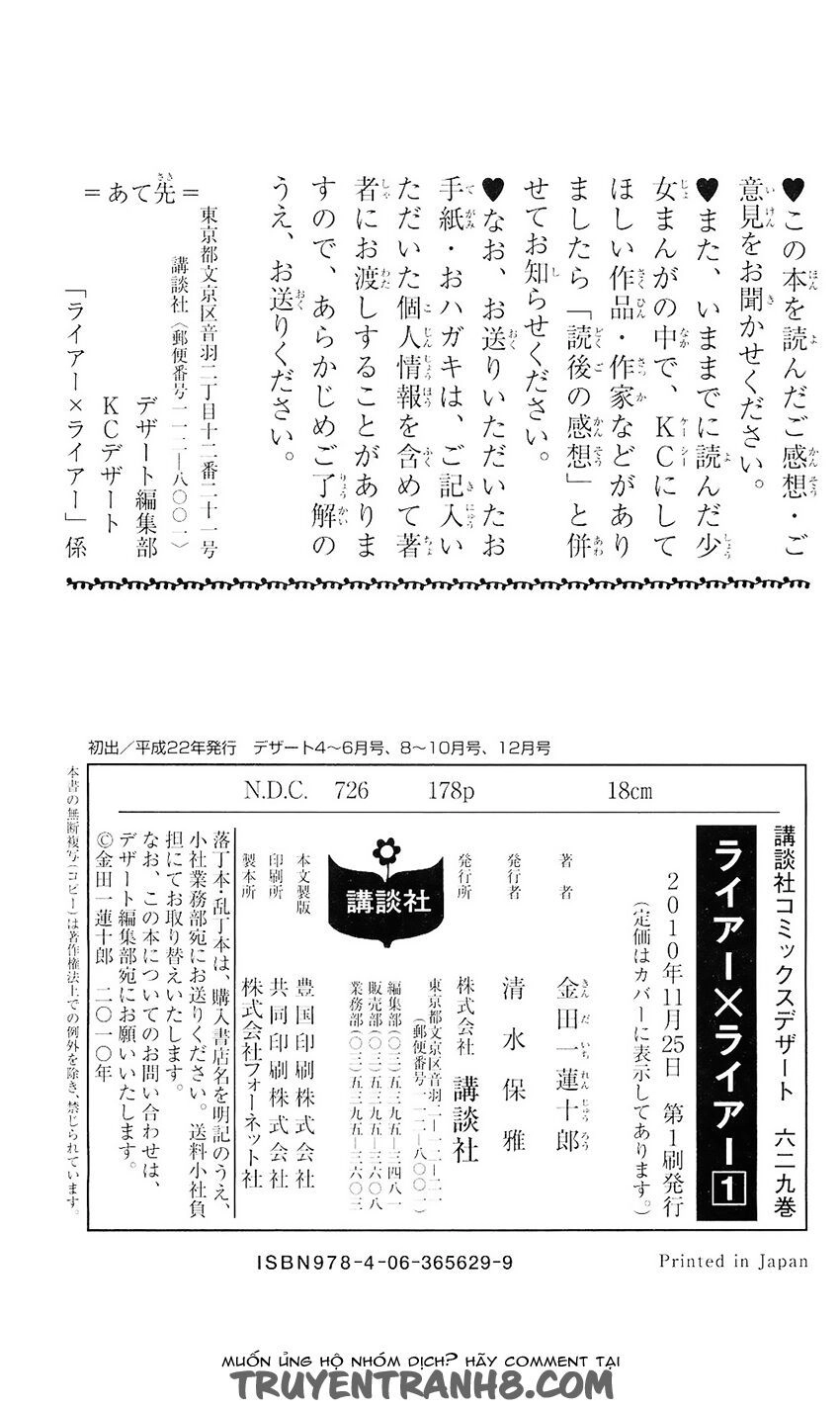 Liar X Liar Chapter 7.5 - 6