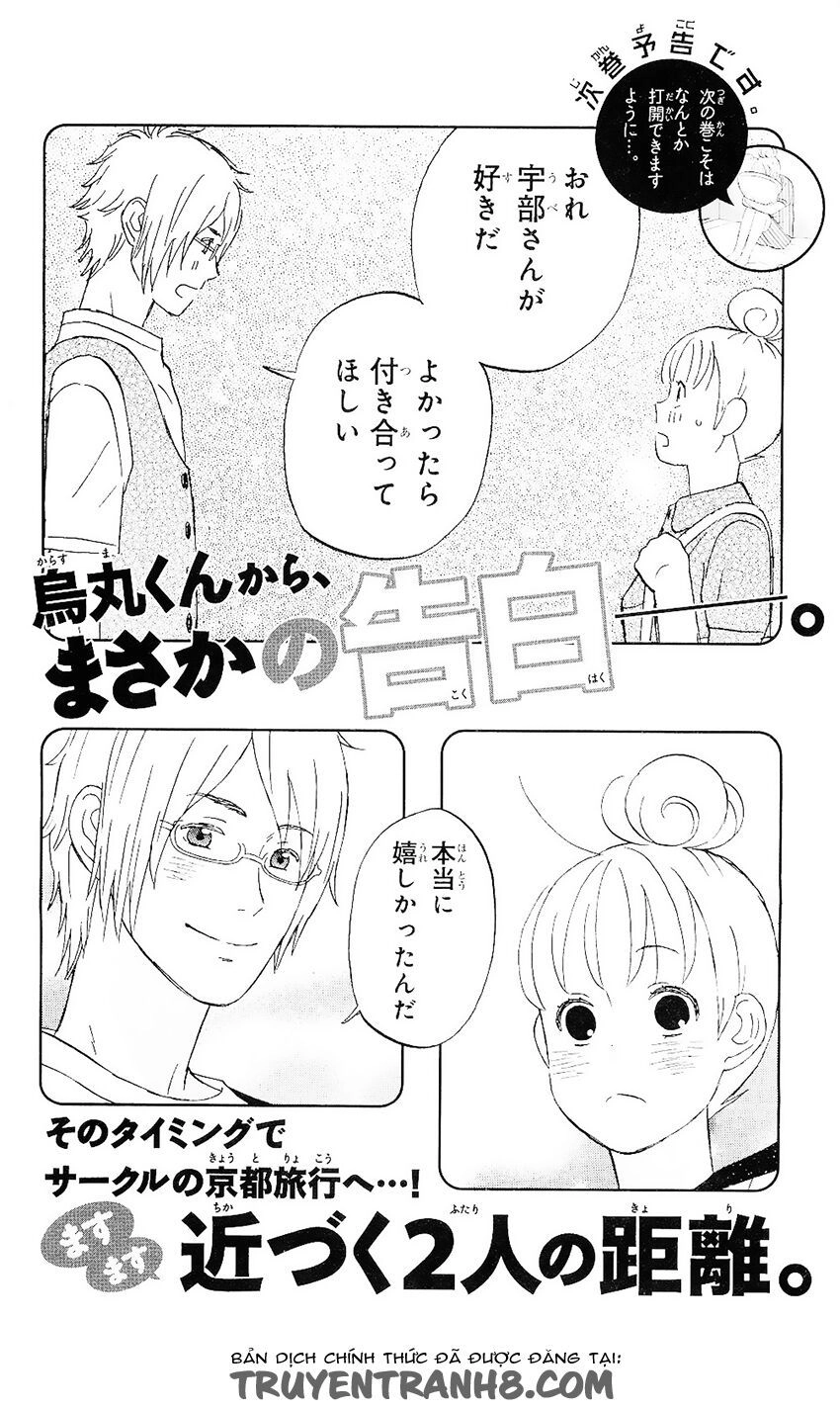 Liar X Liar Chapter 7.5 - 7