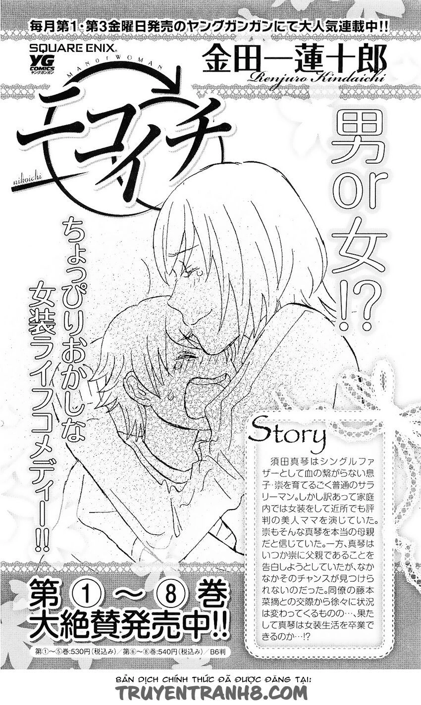 Liar X Liar Chapter 7.5 - 9