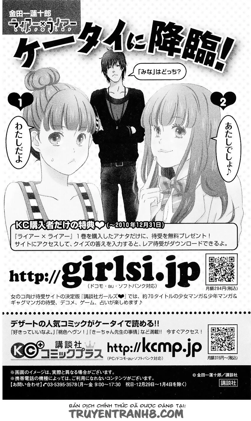 Liar X Liar Chapter 7.5 - 11