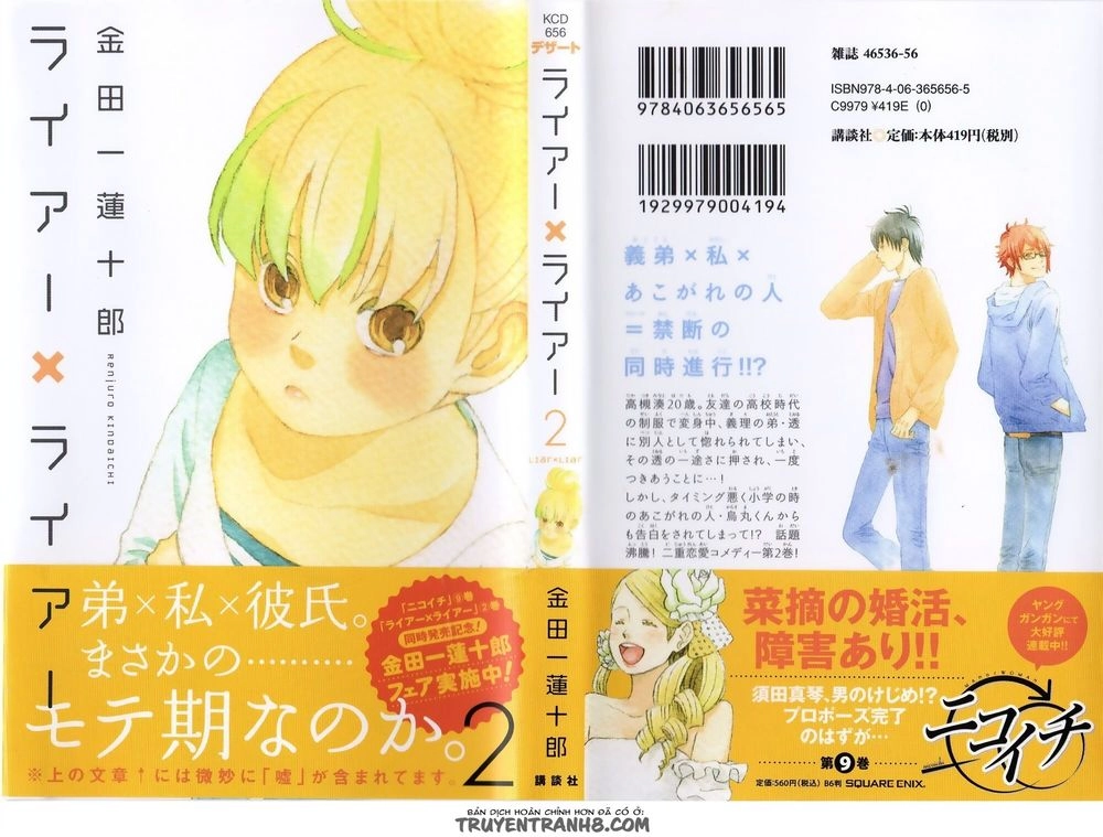 Liar X Liar Chapter 8 - 5