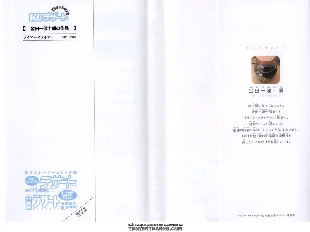 Liar X Liar Chapter 8 - 8