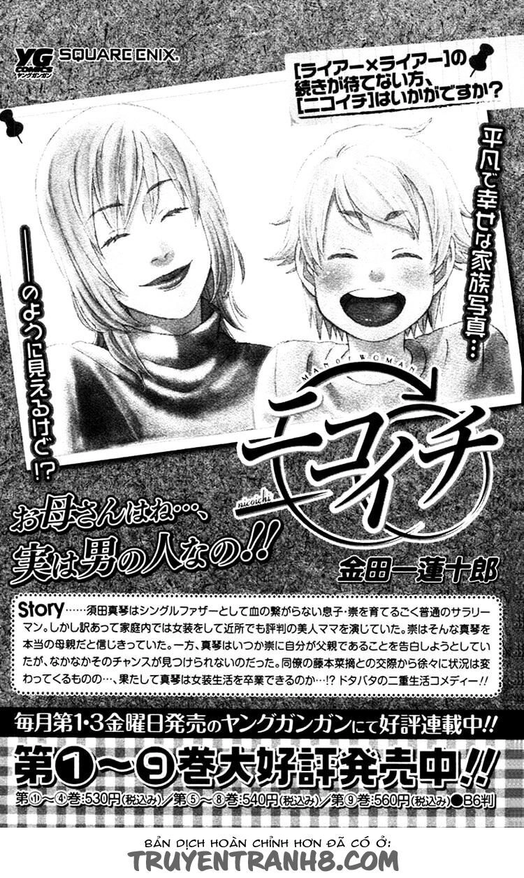 Liar X Liar Chapter 14 - 34