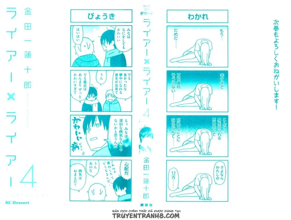 Liar X Liar Chapter 22 - 3