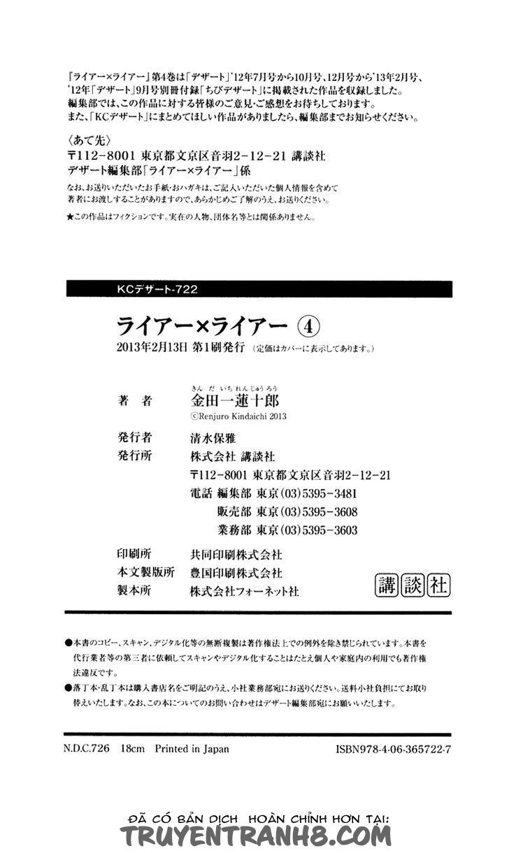 Liar X Liar Chapter 28.5 - 6