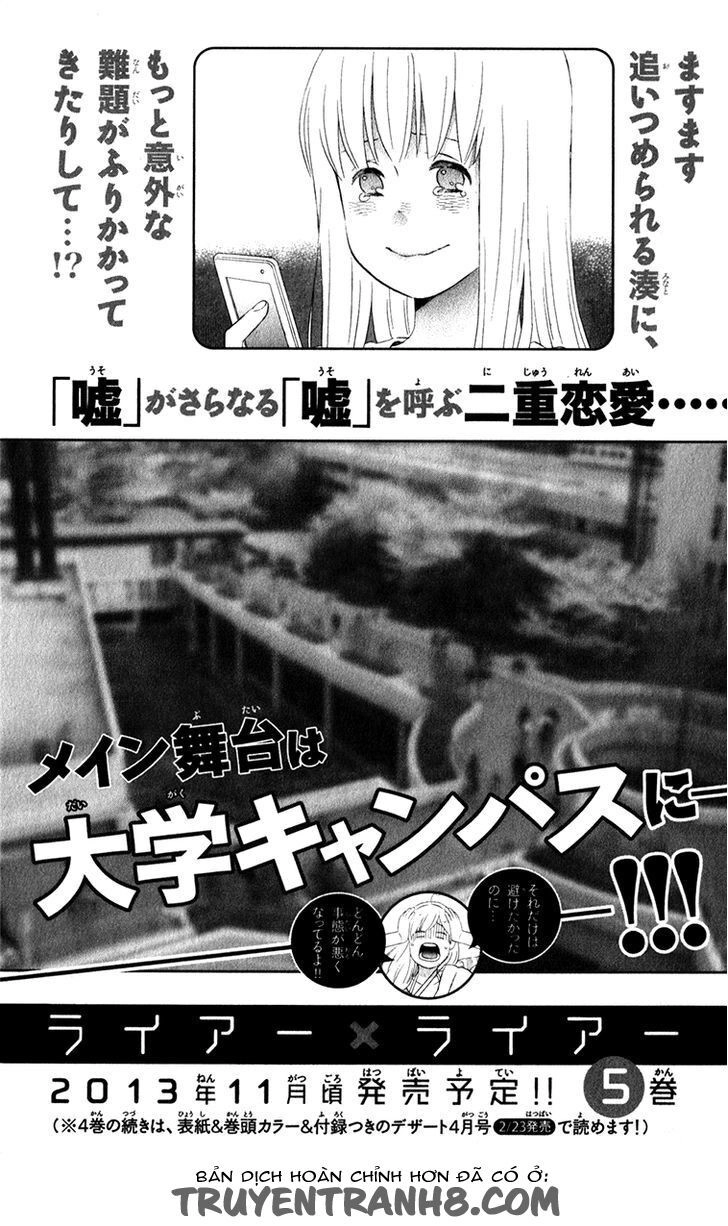 Liar X Liar Chapter 28.5 - 8