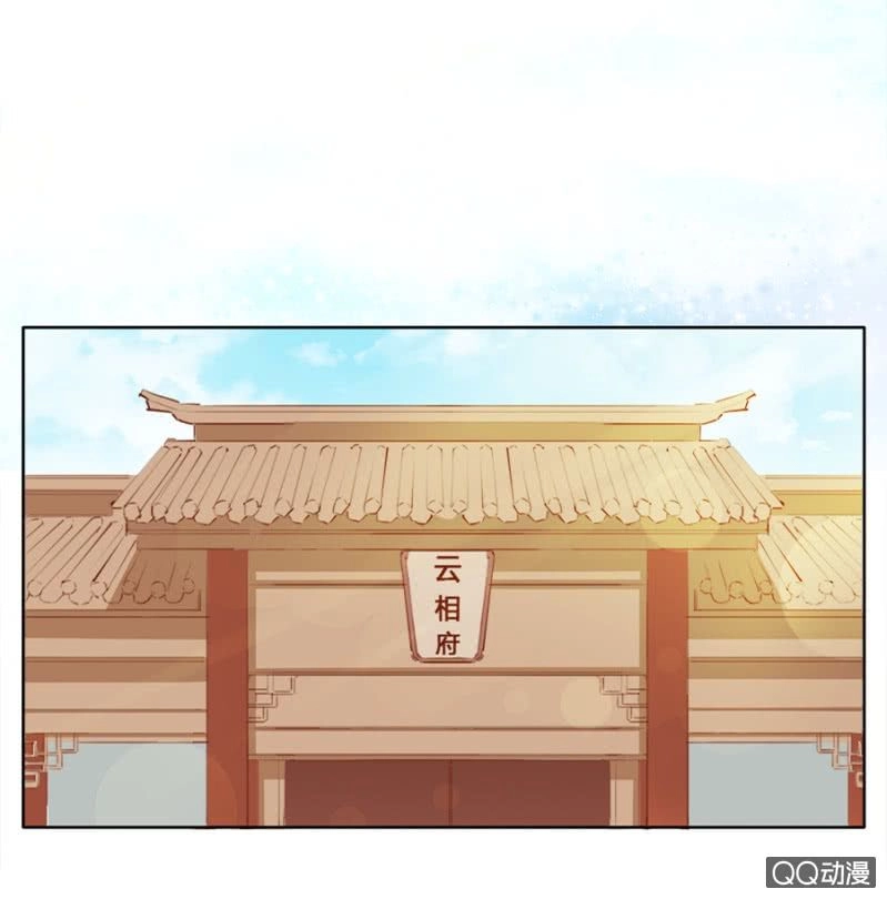 Solo Đi Vương Gia Chapter 21 - 4