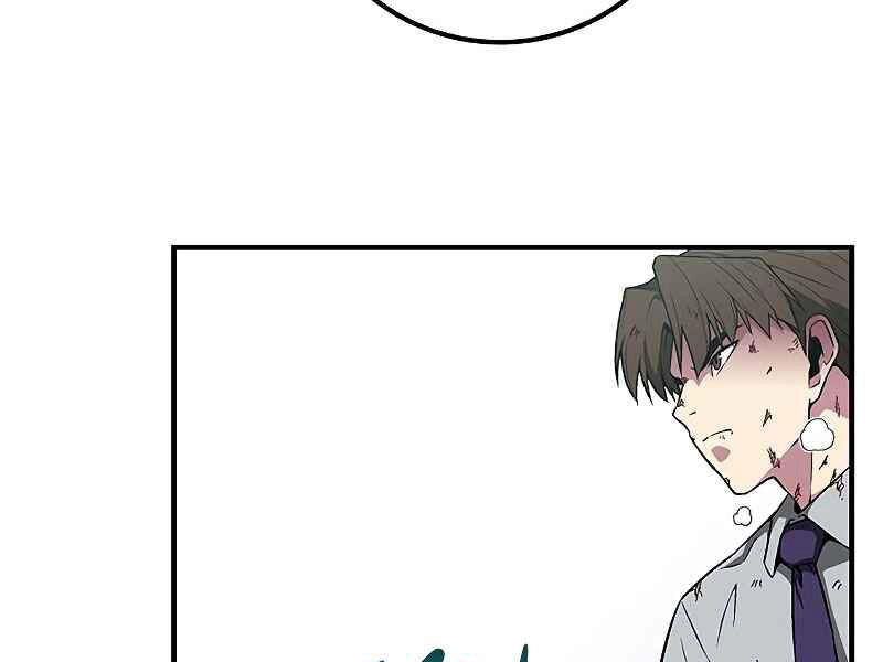 Đấng Cứu Thế Được Chọn Lựa Chapter 9 - 258