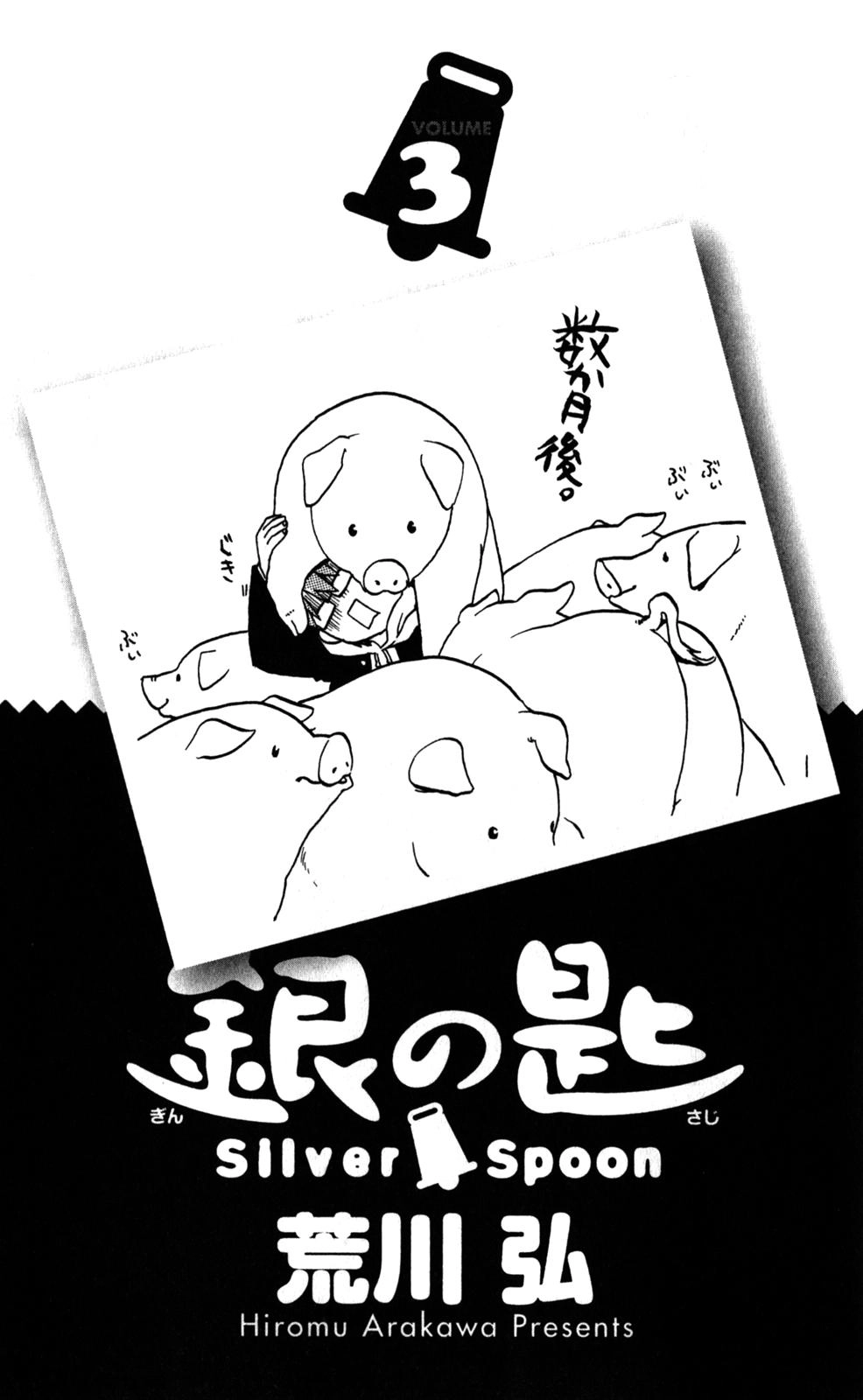 Gin No Saji Chapter 18 - 6