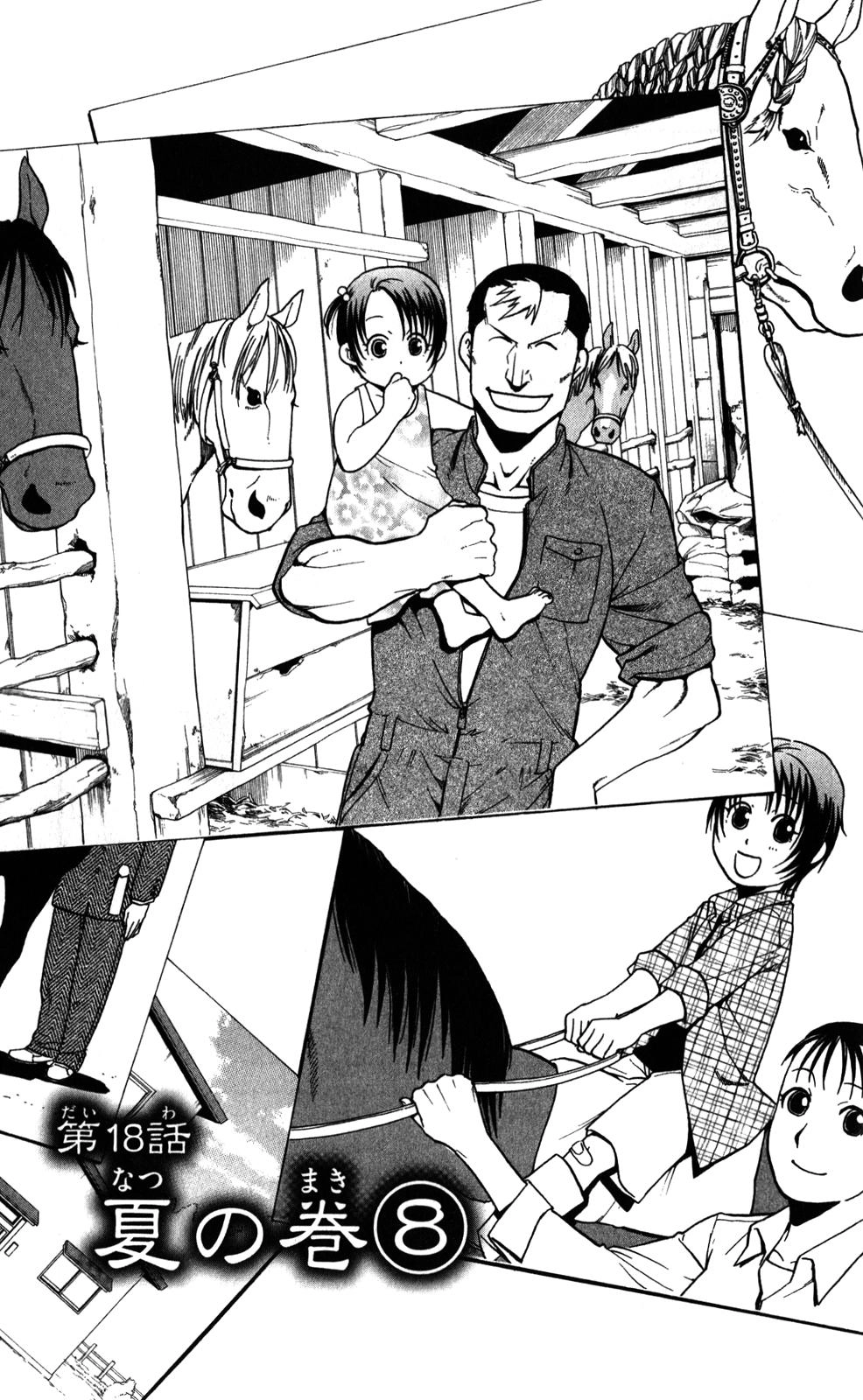 Gin No Saji Chapter 18 - 16