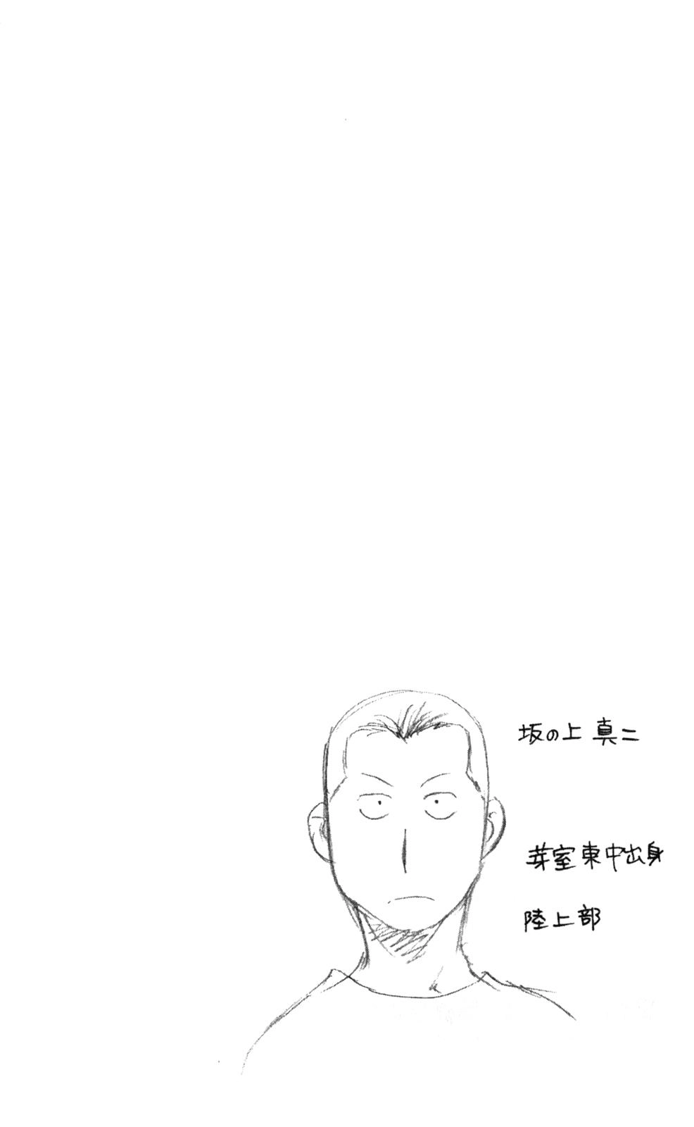 Gin No Saji Chapter 18 - 29