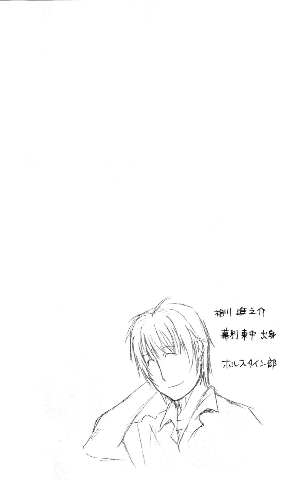 Gin No Saji Chapter 20 - 3