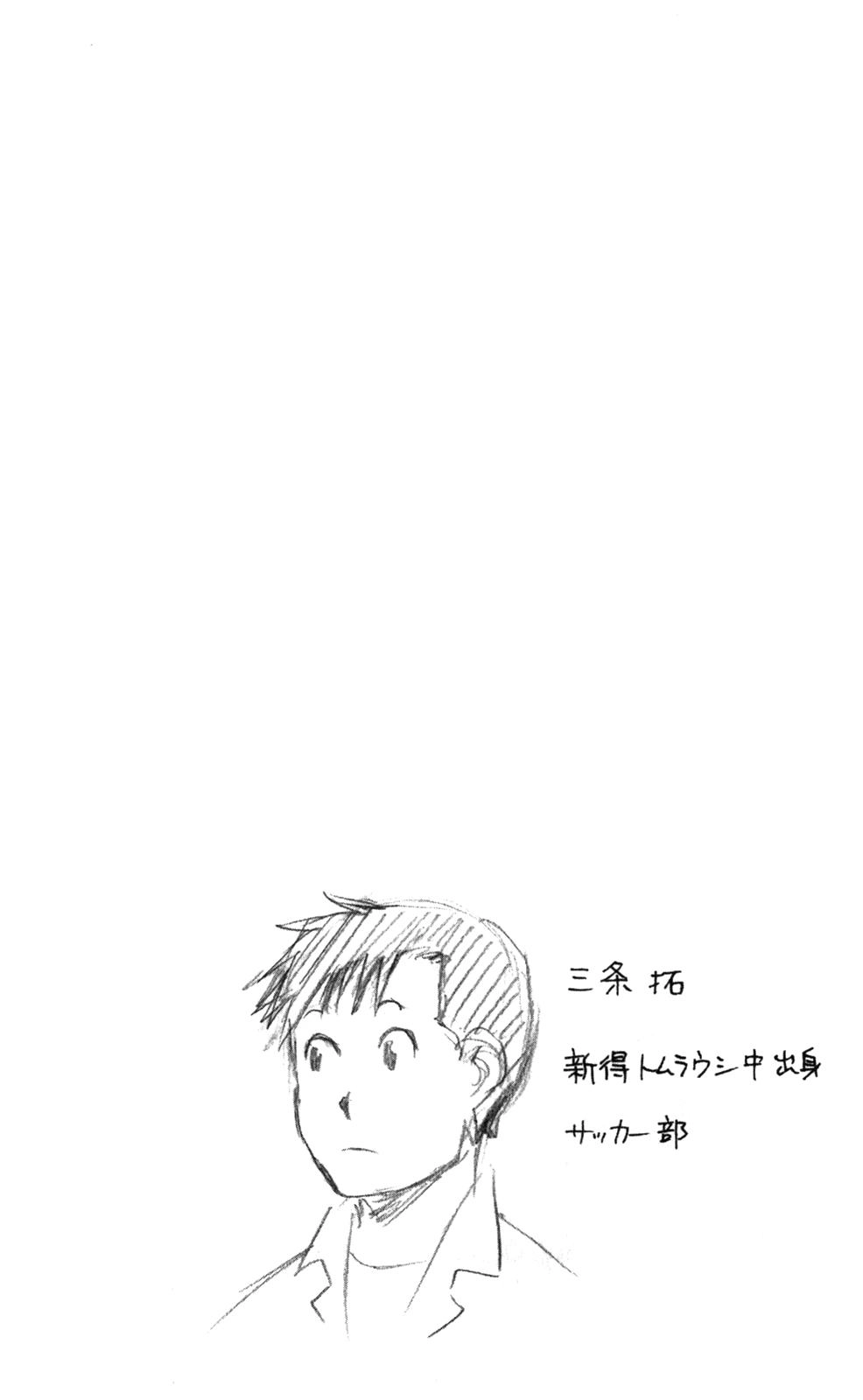 Gin No Saji Chapter 21 - 20