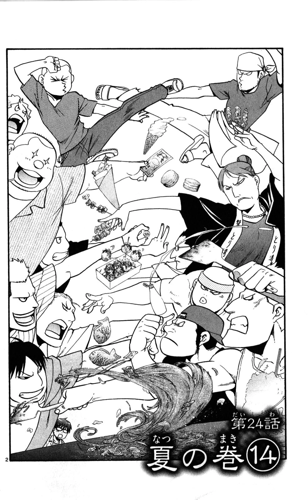 Gin No Saji Chapter 24 - 2