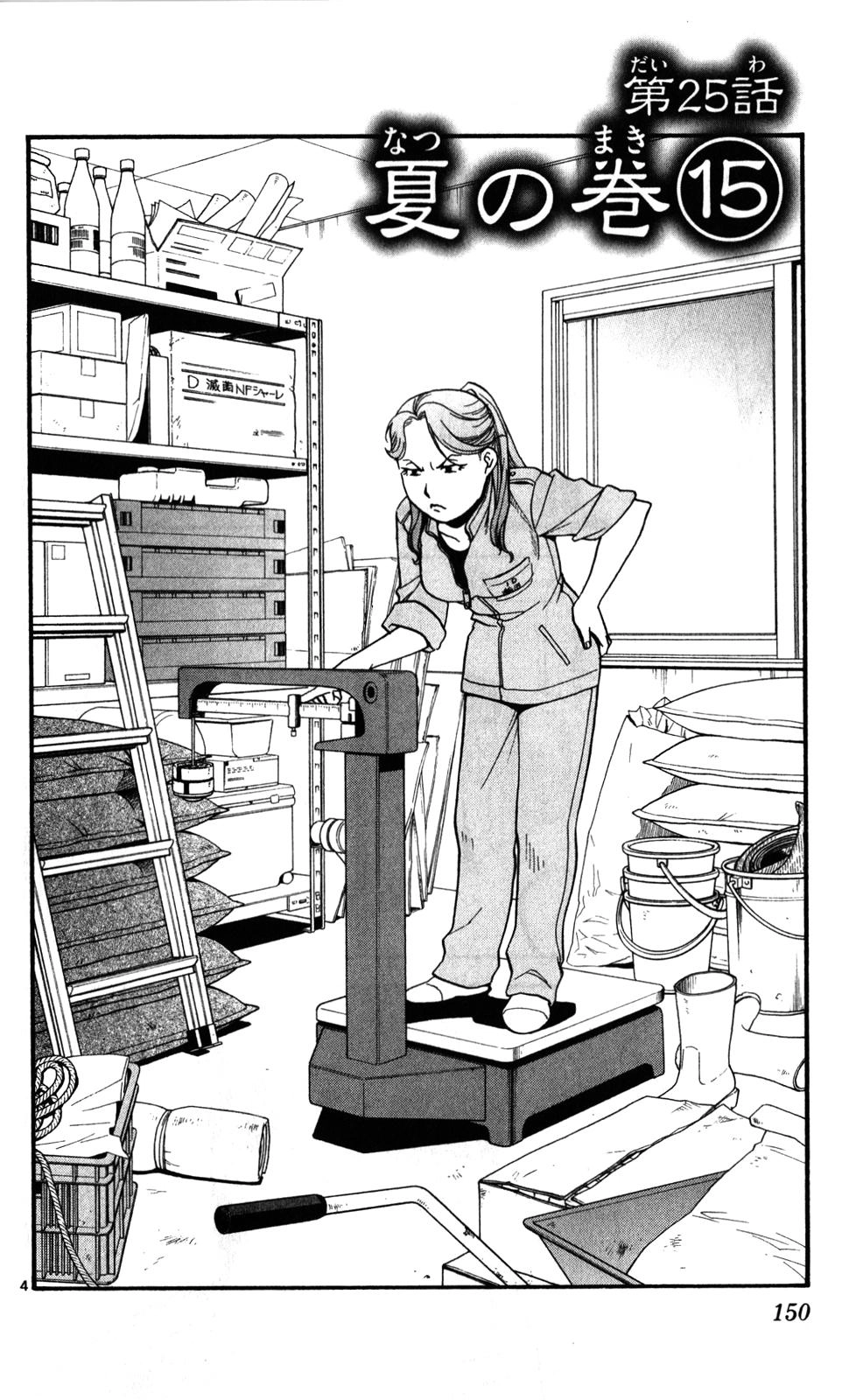 Gin No Saji Chapter 25 - 4