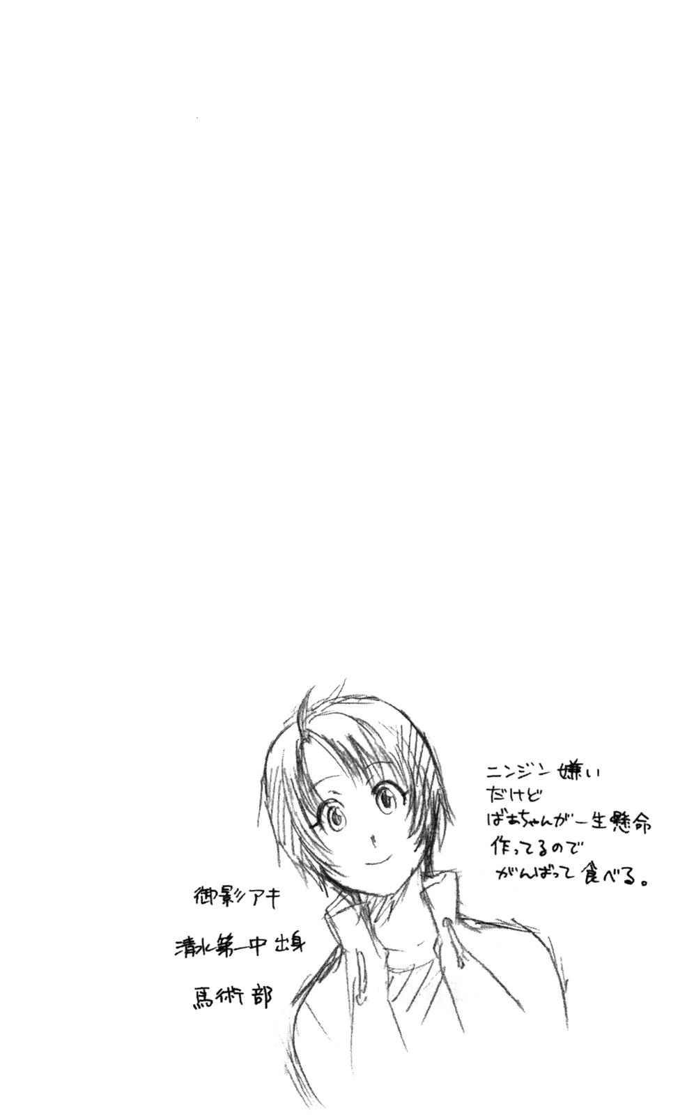 Gin No Saji Chapter 25 - 20