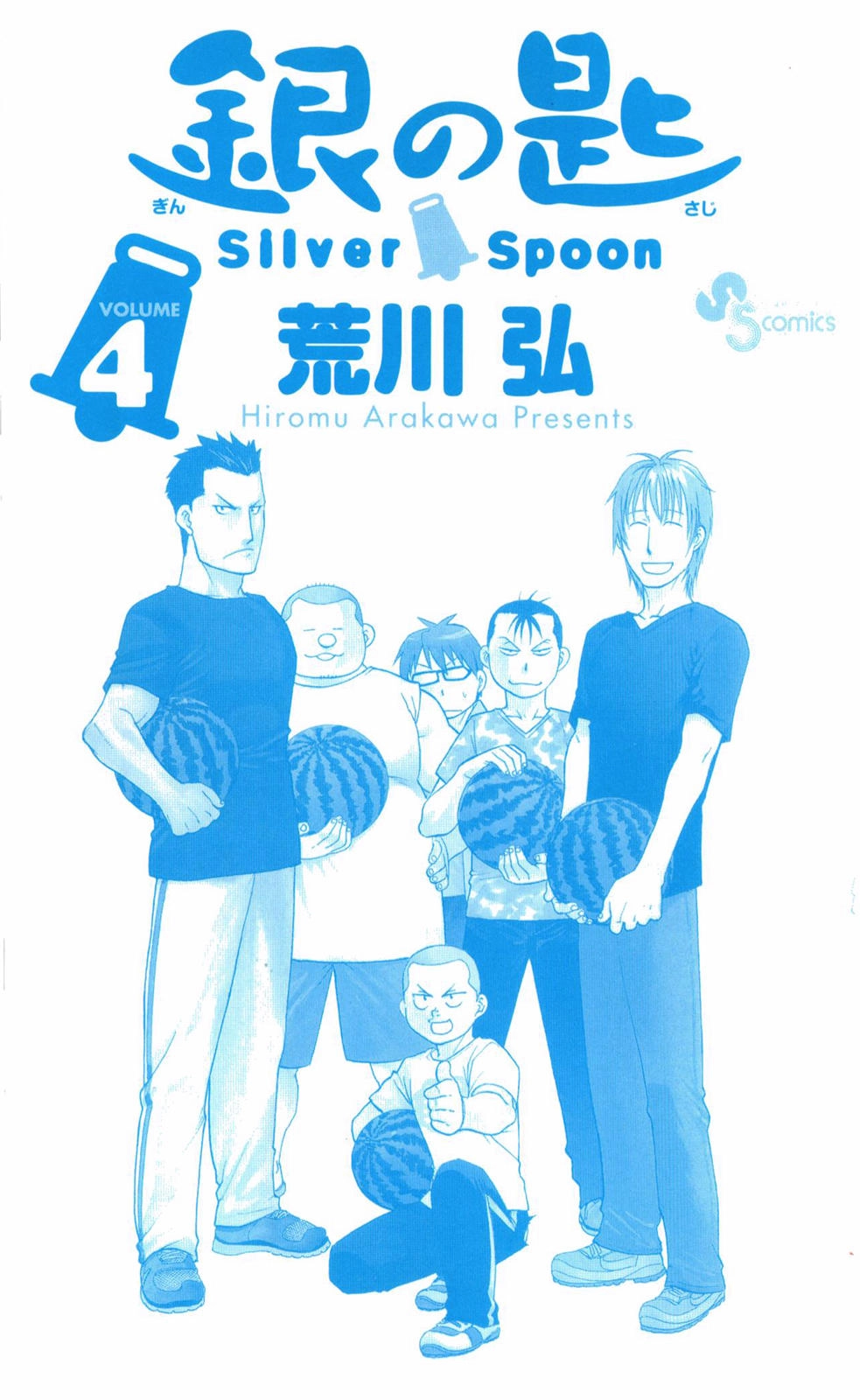 Gin No Saji Chapter 27 - 3