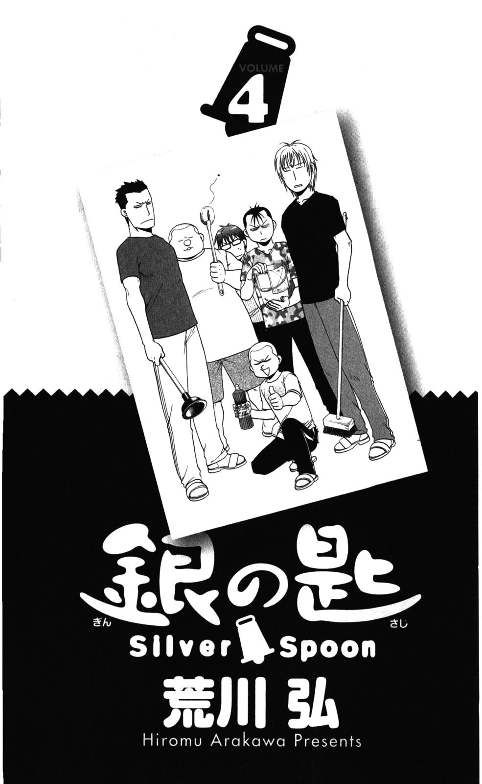 Gin No Saji Chapter 27 - 6