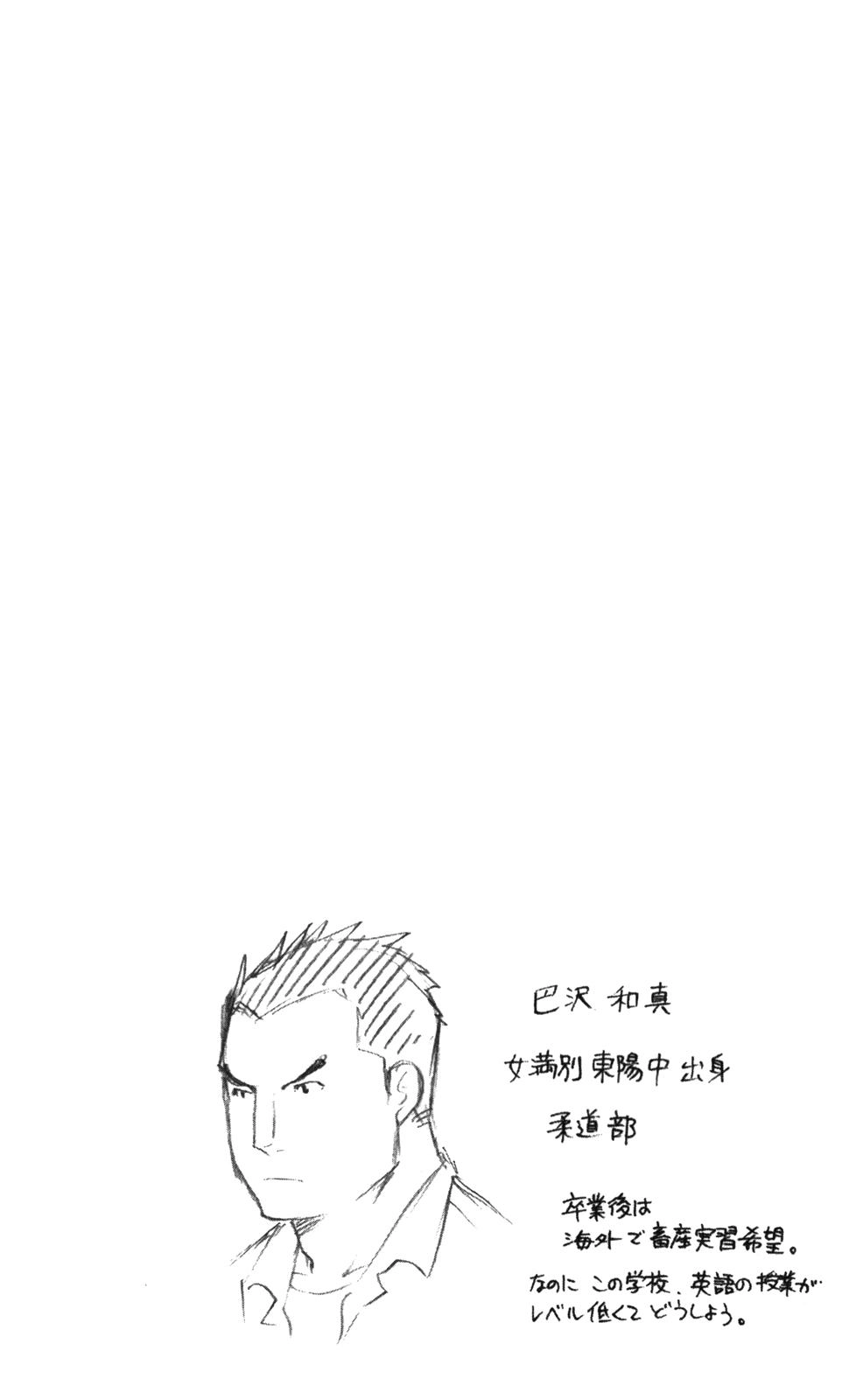 Gin No Saji Chapter 27 - 29