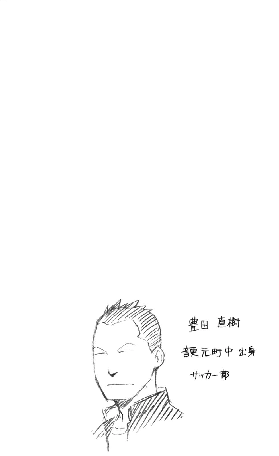 Gin No Saji Chapter 28 - 20