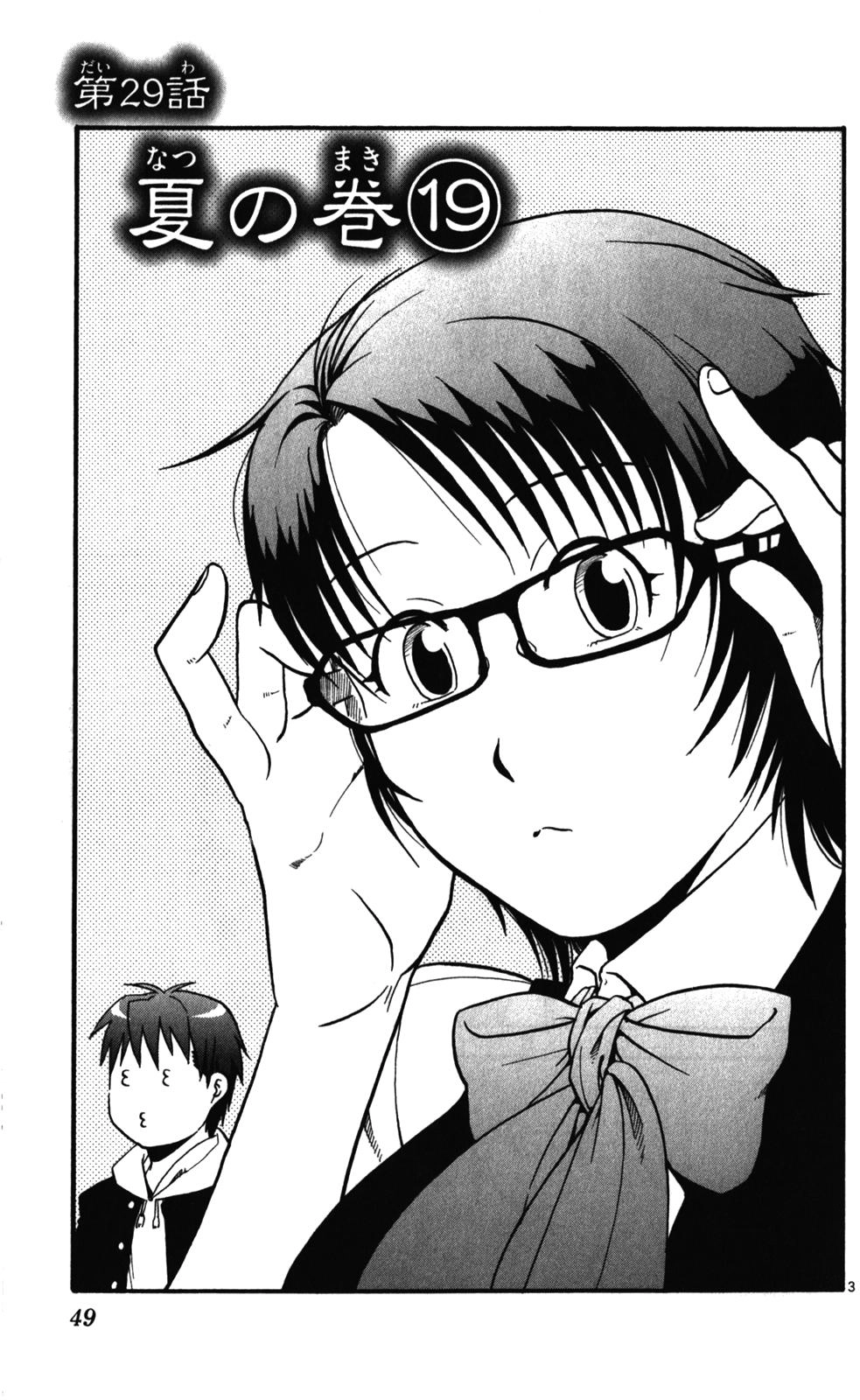 Gin No Saji Chapter 29 - 3