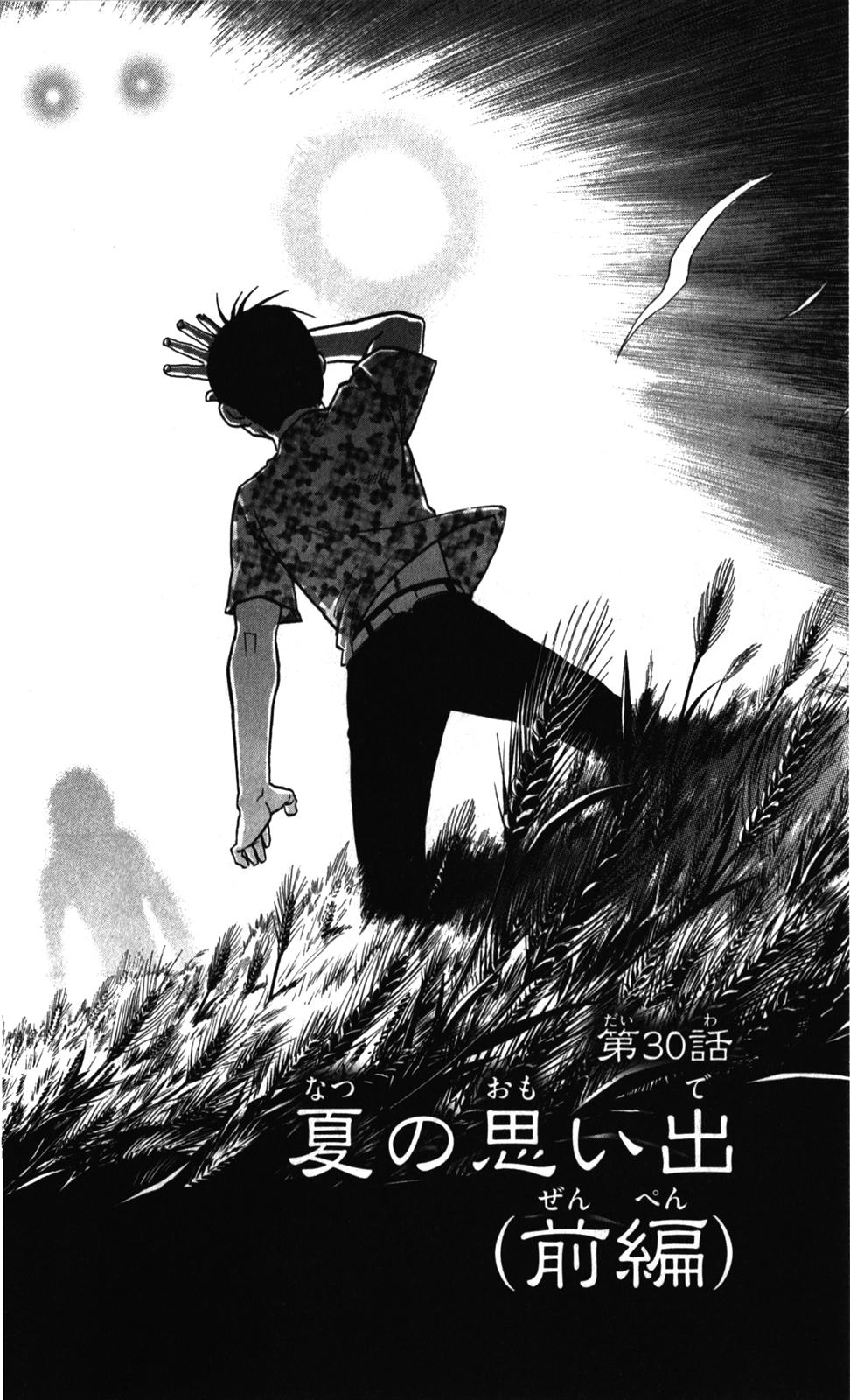 Gin No Saji Chapter 30 - 2