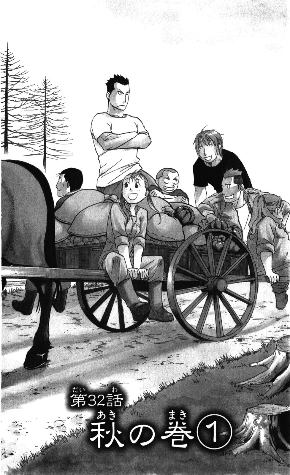 Gin No Saji Chapter 32 - 1