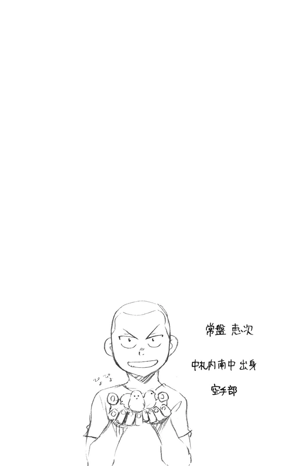 Gin No Saji Chapter 32 - 22