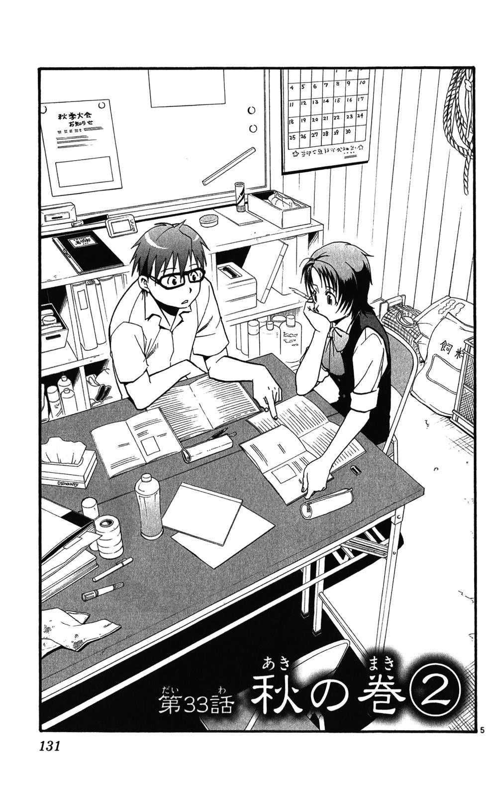 Gin No Saji Chapter 33 - 5