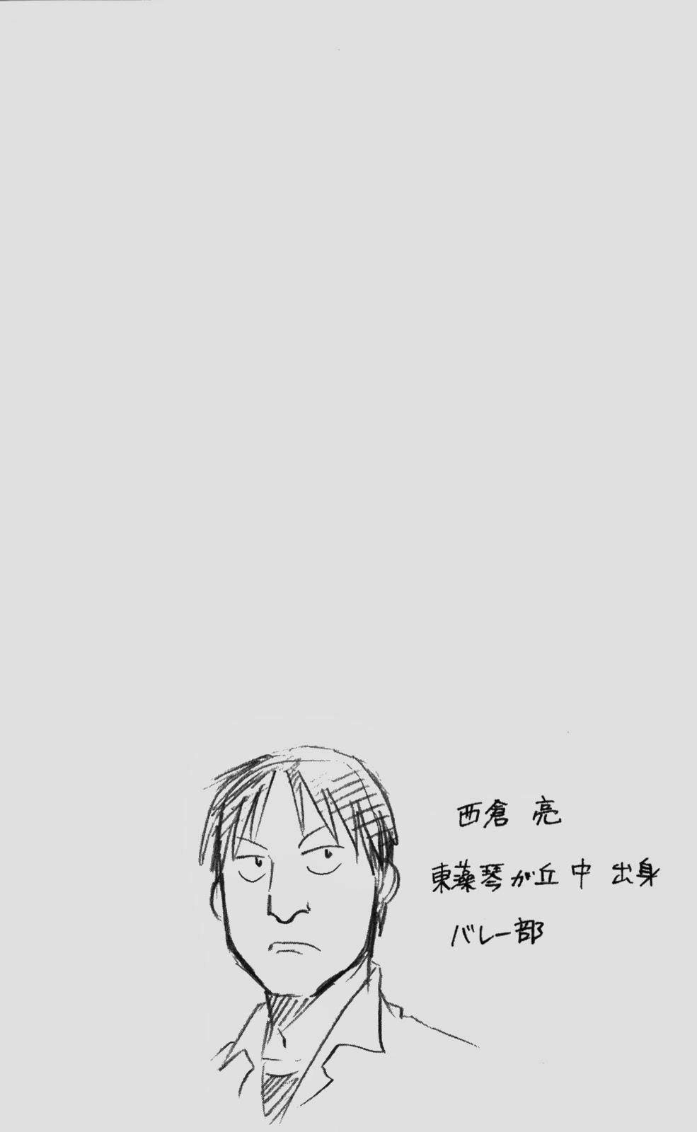 Gin No Saji Chapter 34 - 20