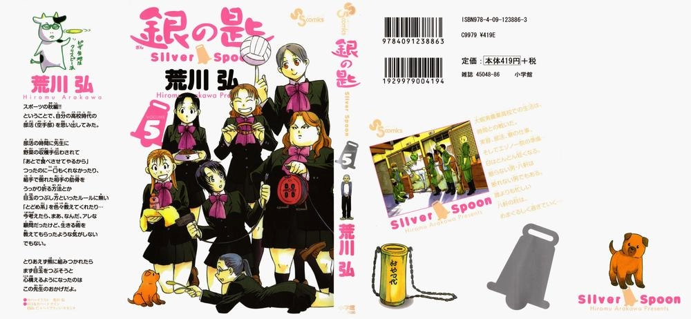 Gin No Saji Chapter 36 - 1