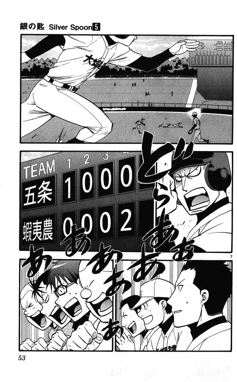 Gin No Saji Chapter 38 - 7