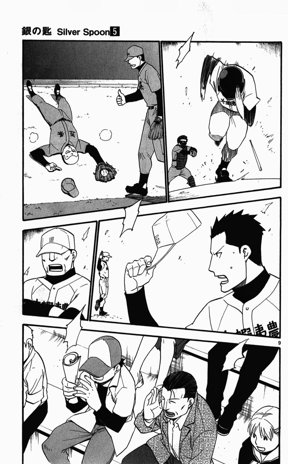 Gin No Saji Chapter 38 - 9