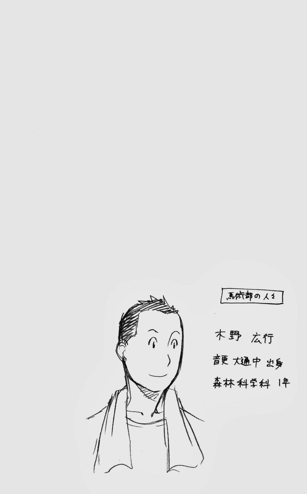 Gin No Saji Chapter 39 - 20