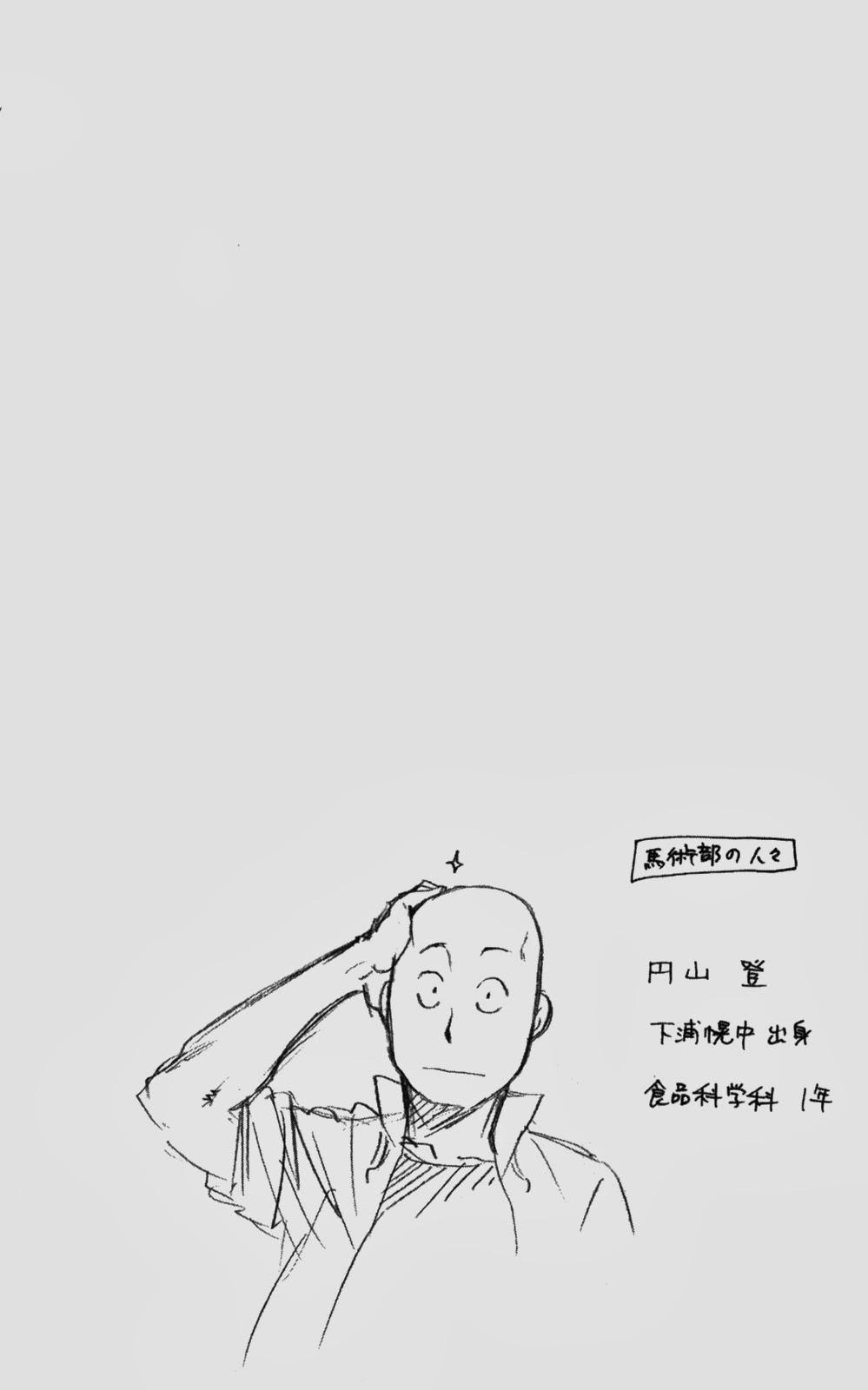 Gin No Saji Chapter 40 - 20