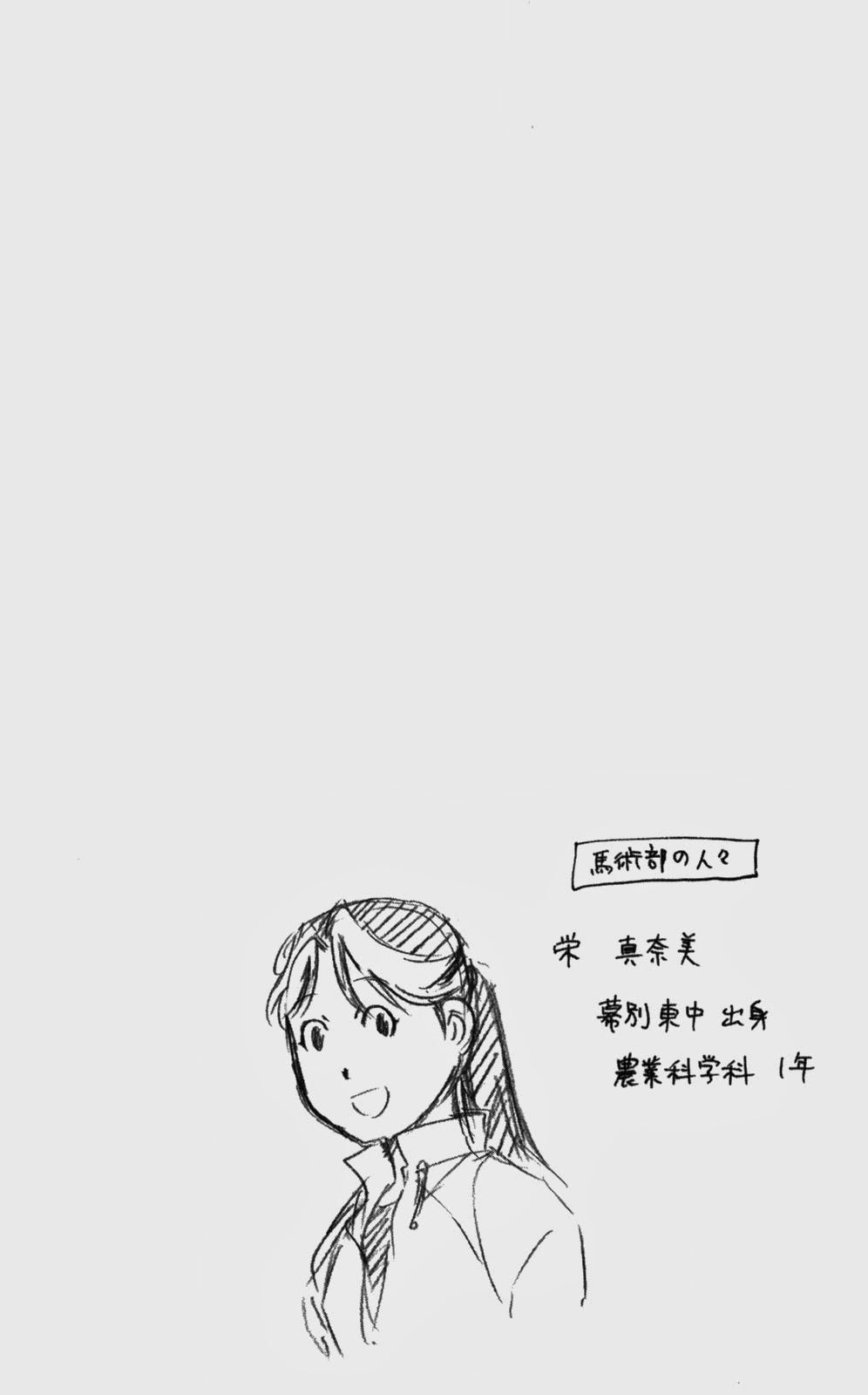 Gin No Saji Chapter 41 - 20