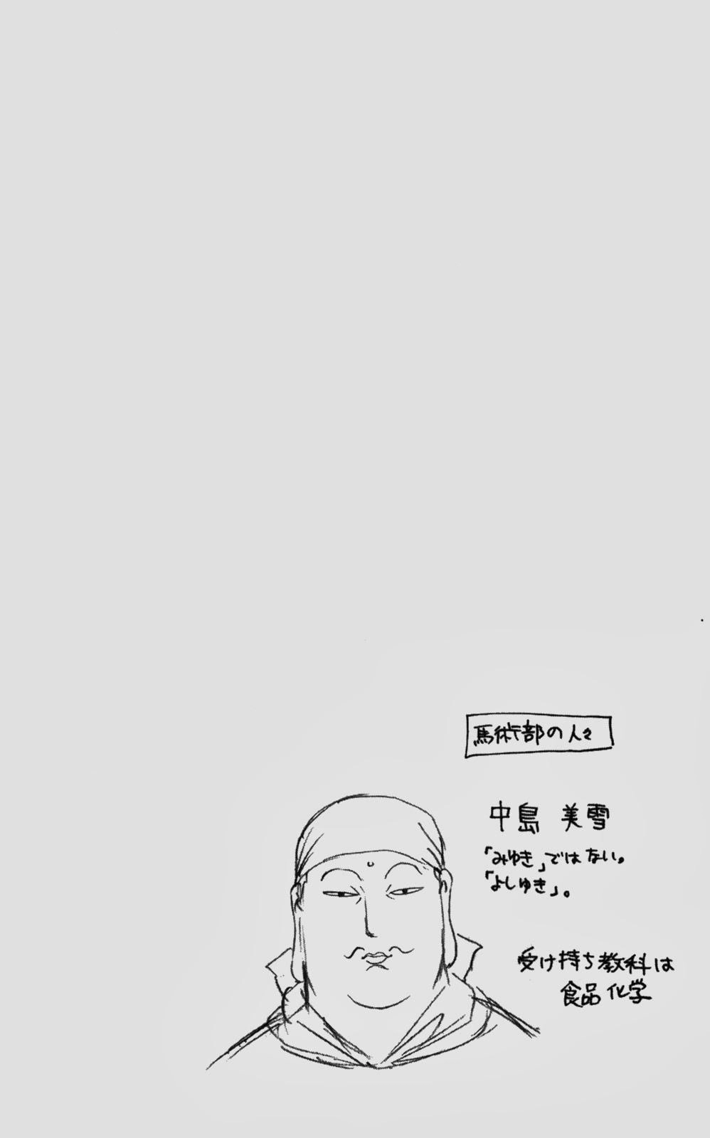 Gin No Saji Chapter 42 - 20