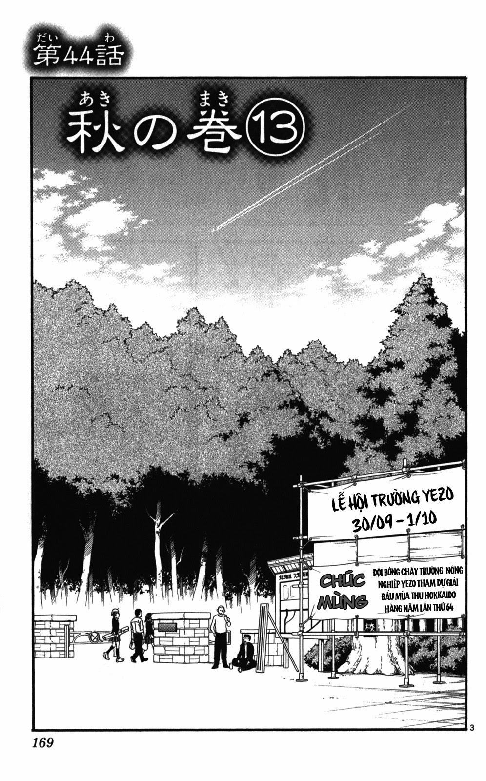 Gin No Saji Chapter 44 - 3