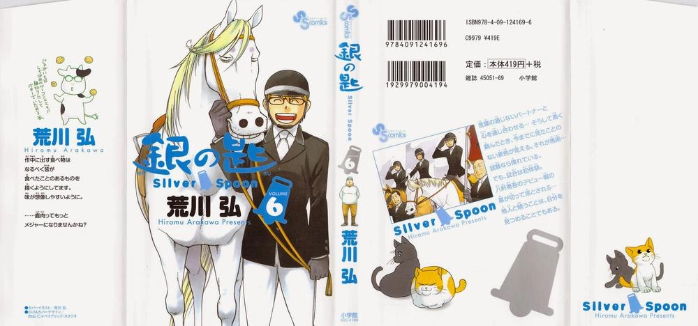 Gin No Saji Chapter 45 - 1