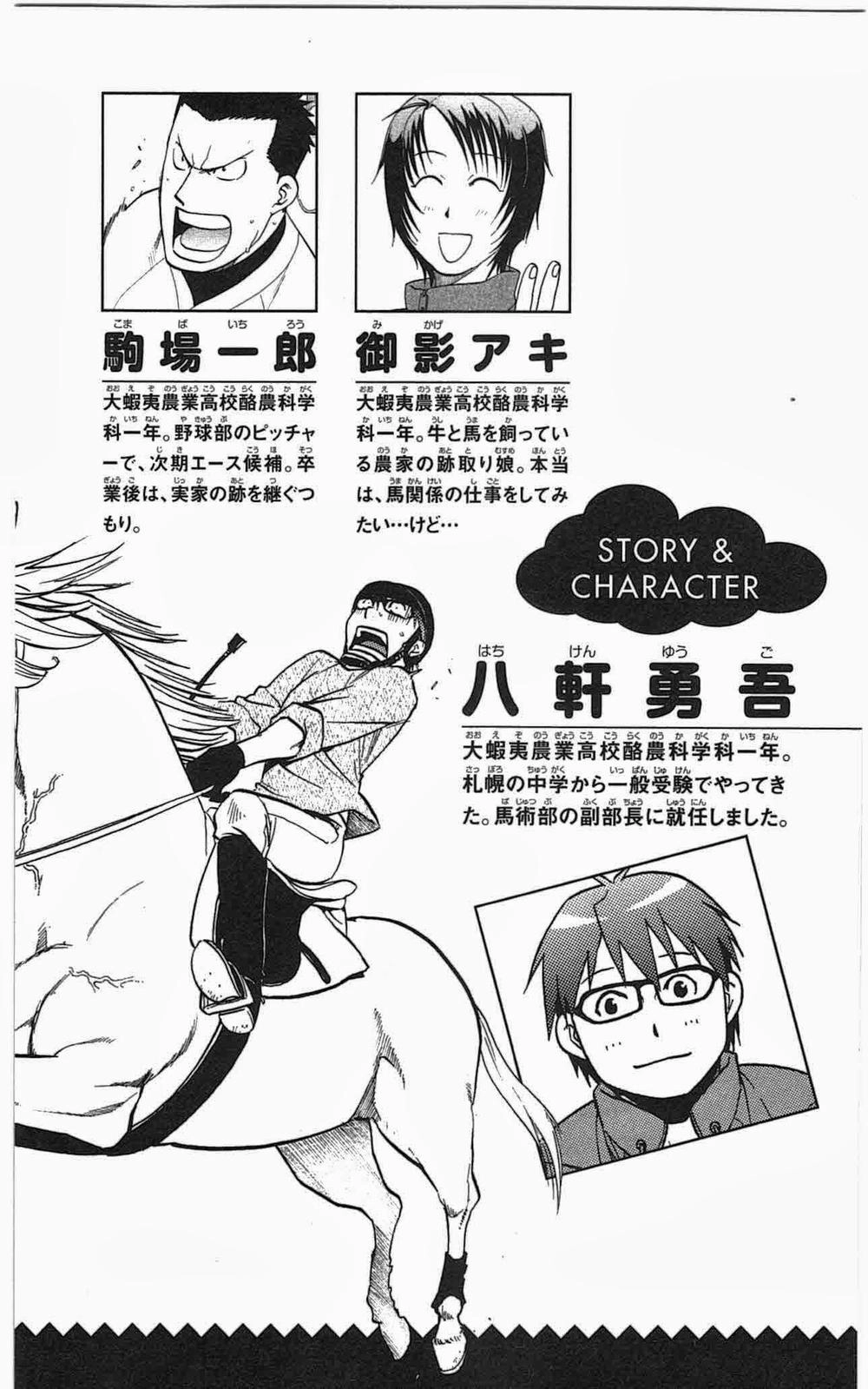 Gin No Saji Chapter 45 - 4