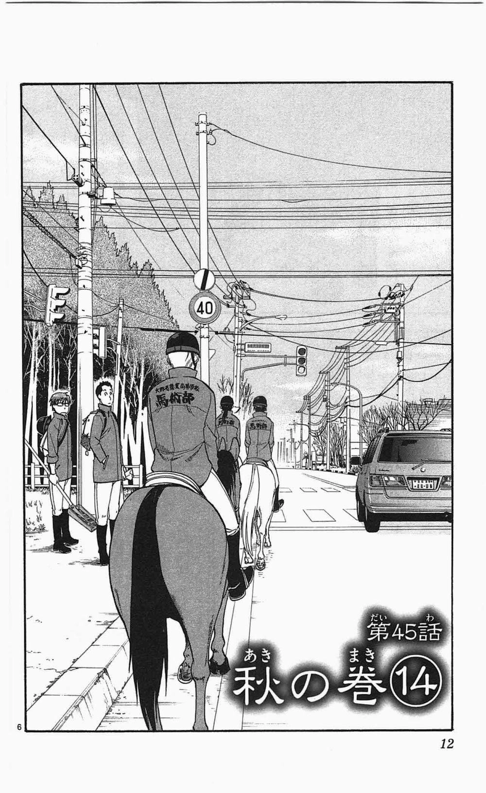 Gin No Saji Chapter 45 - 12