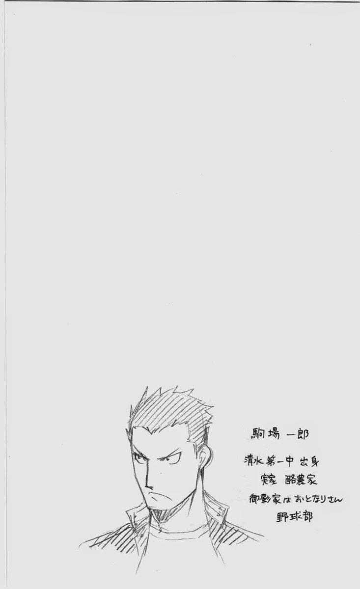 Gin No Saji Chapter 49 - 19