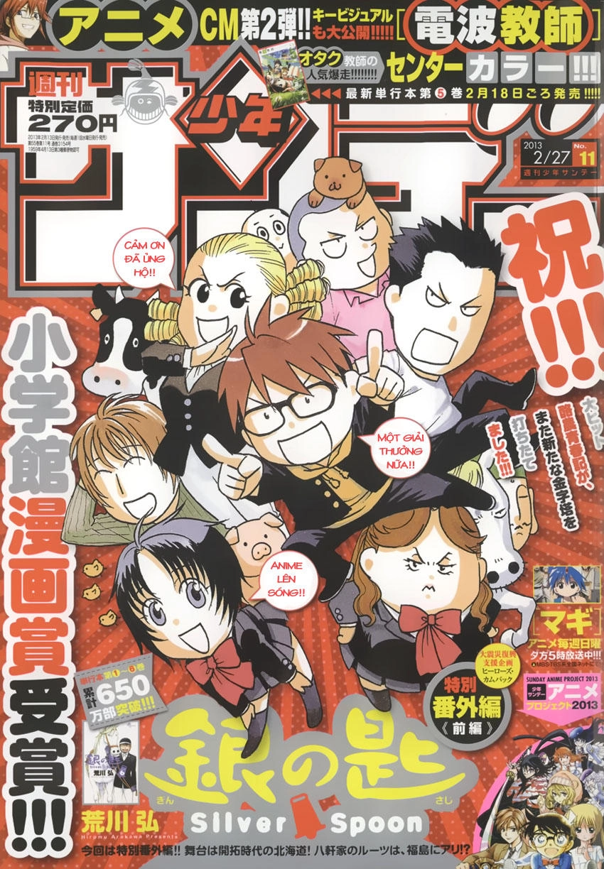 Gin No Saji Chapter 66.5 - 2