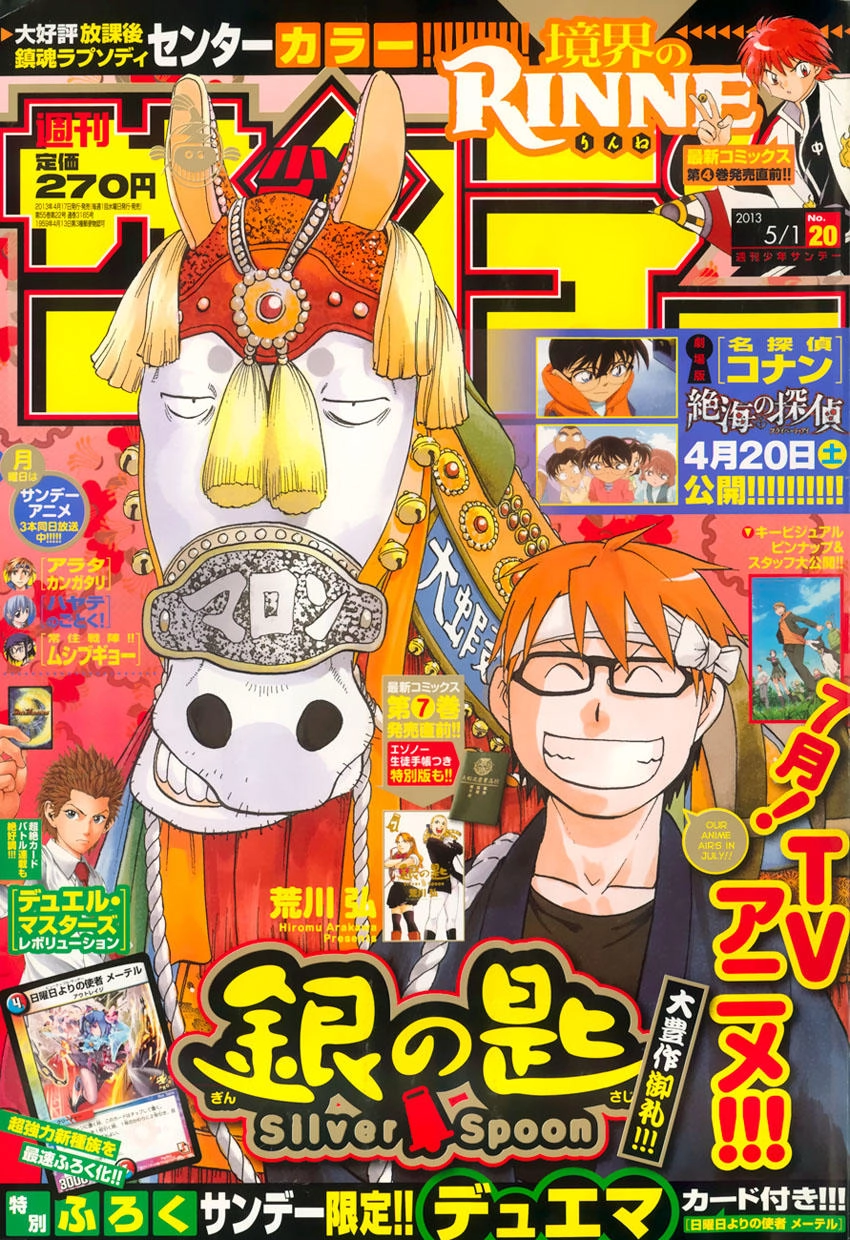 Gin No Saji Chapter 72 - 2