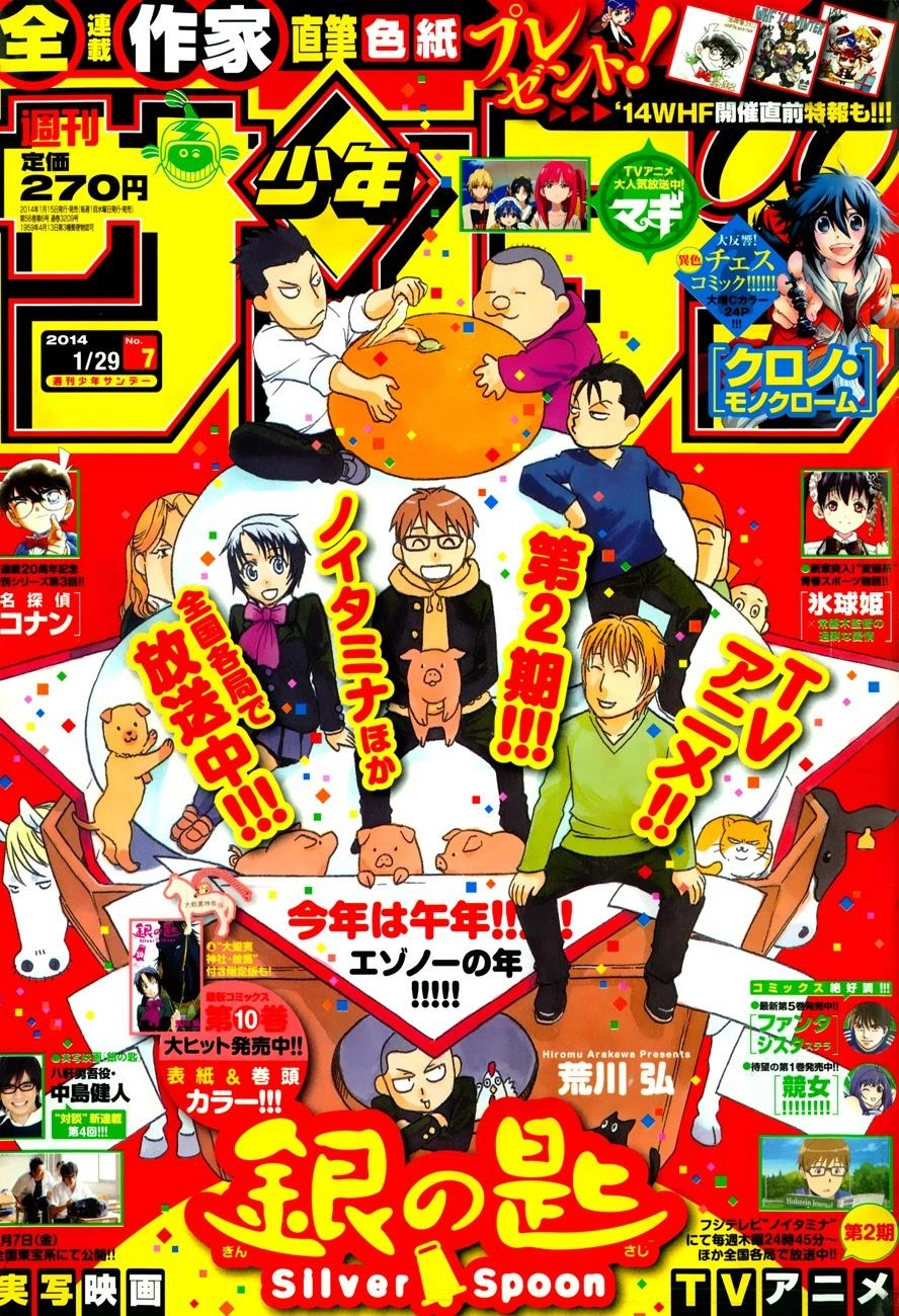 Gin No Saji Chapter 94 - 2