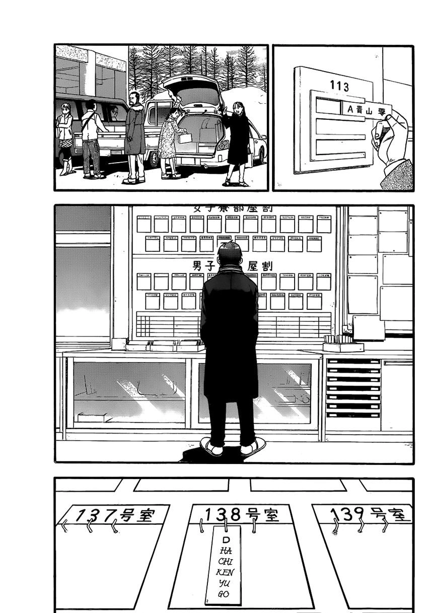 Gin No Saji Chapter 96 - 11