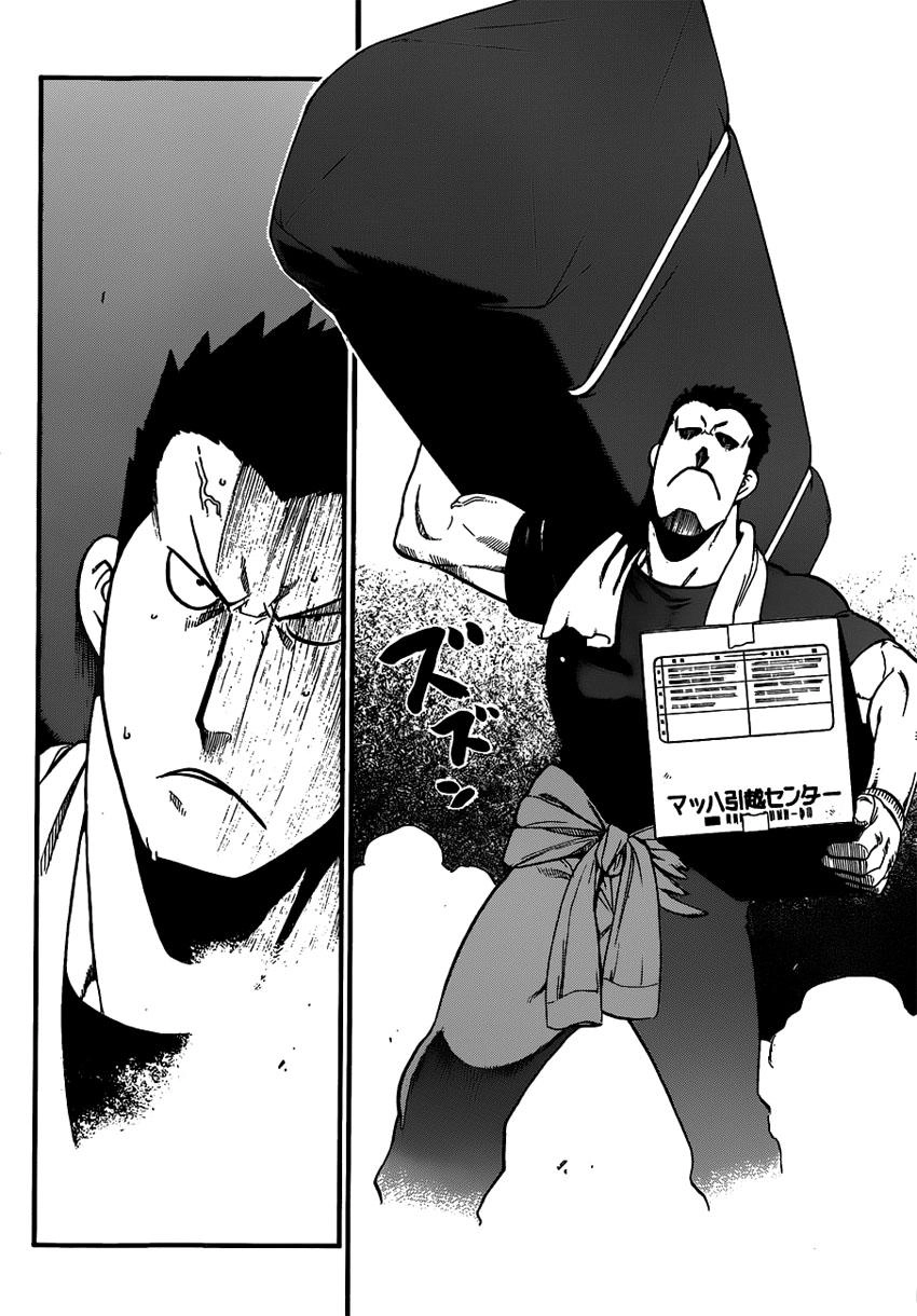 Gin No Saji Chapter 108 - 17