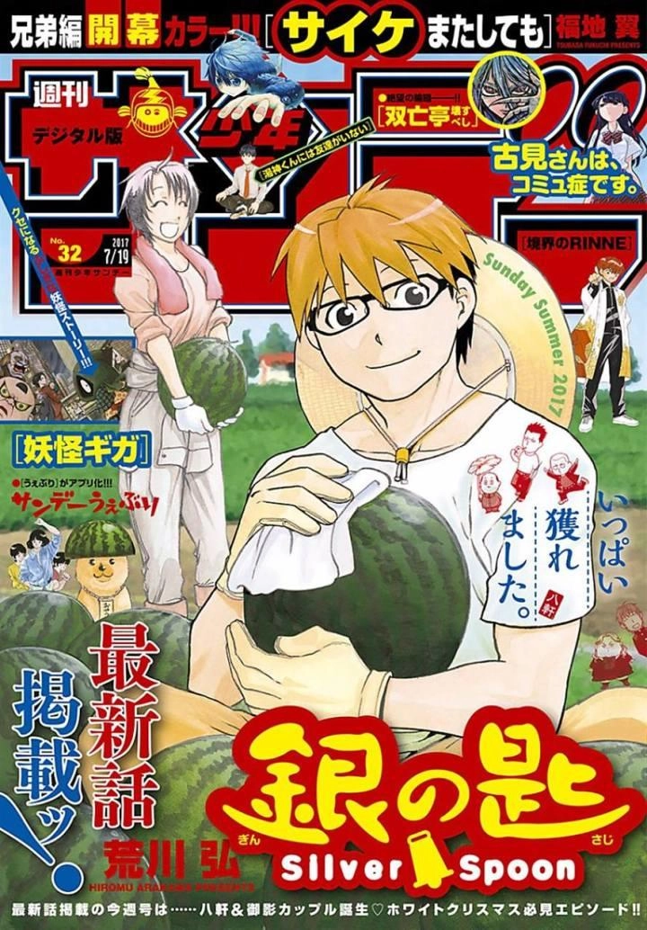 Gin No Saji Chapter 121 - 2