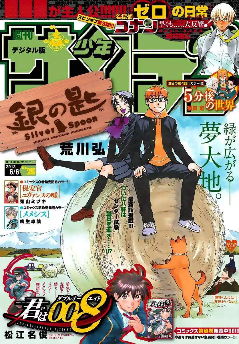 Gin No Saji Chapter 124 - 3