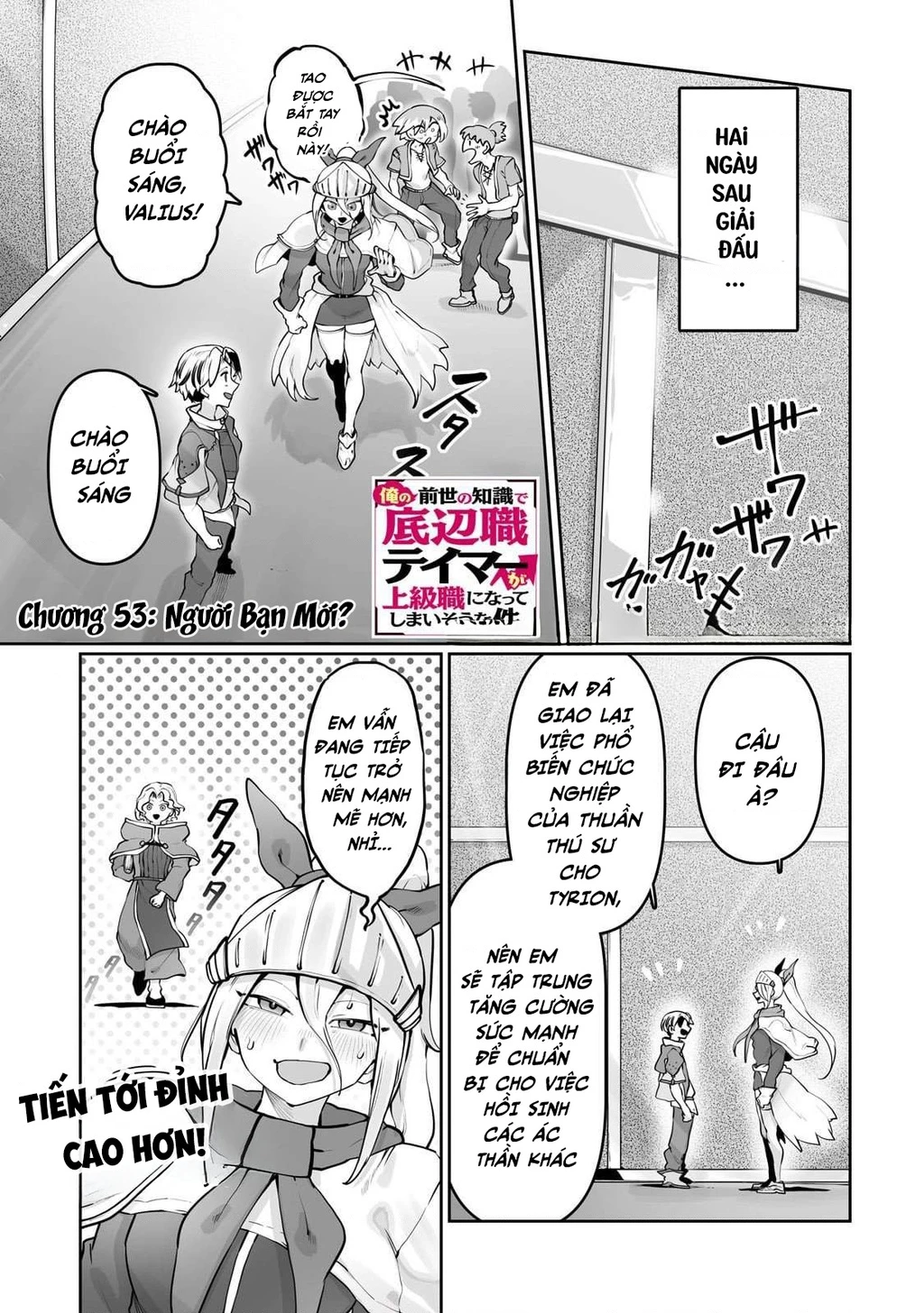 The Useless Tamer Will Turn Into The Top Unconsciously By My Previous Life Knowledge Chapter 53 - 3